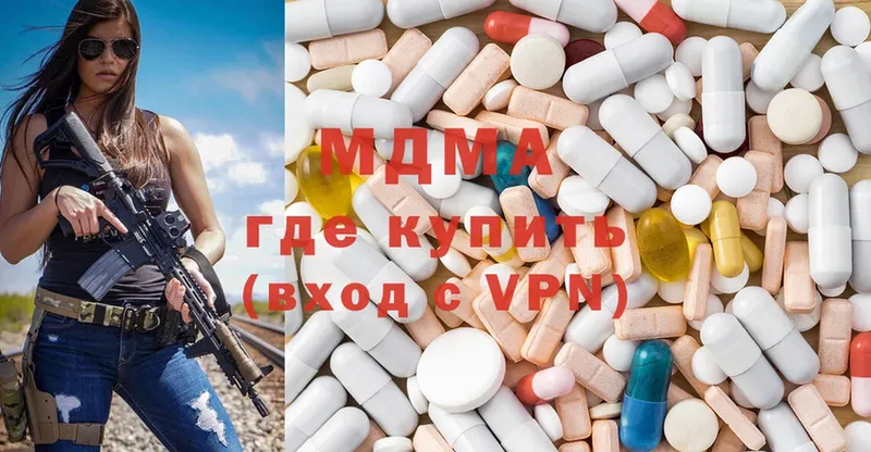 продажа наркотиков  Боровичи  MDMA crystal 